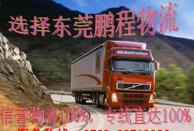 【東莞東城到蘇州物流公司,東莞東城至蘇州物流專線,蘇州貨運(圖】價格_廠家_圖片 -